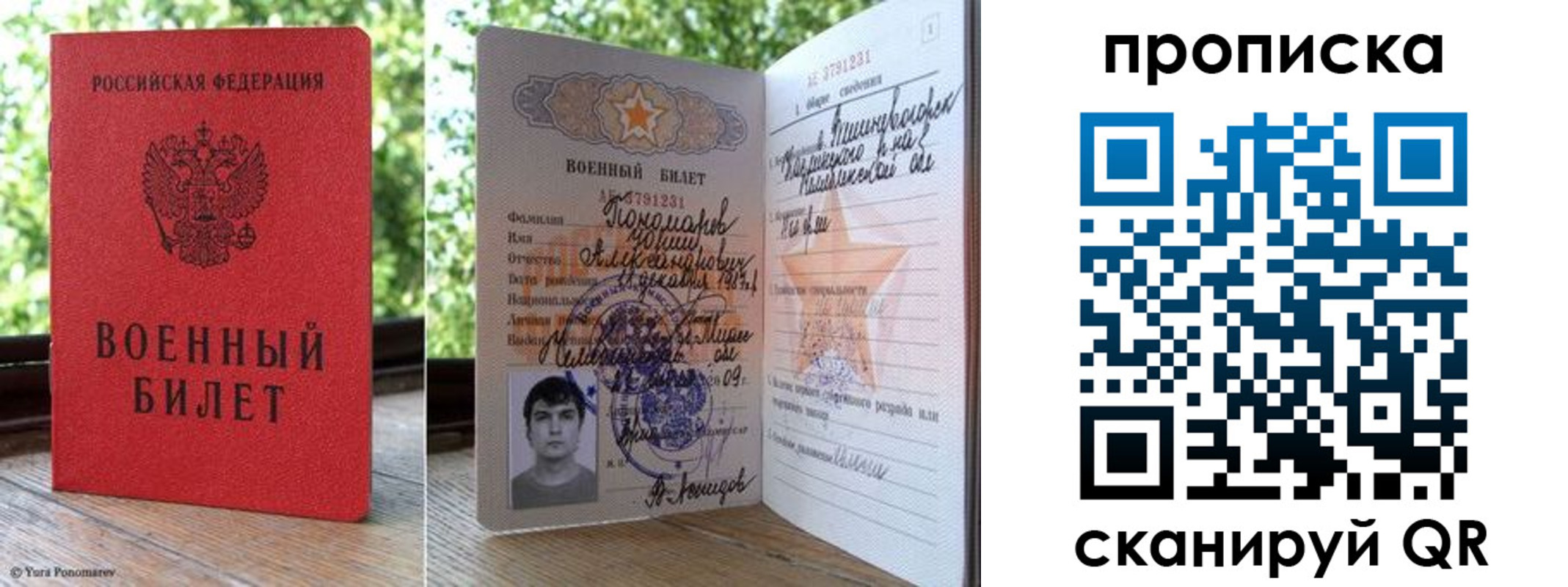 прописка паспорт в Калининске