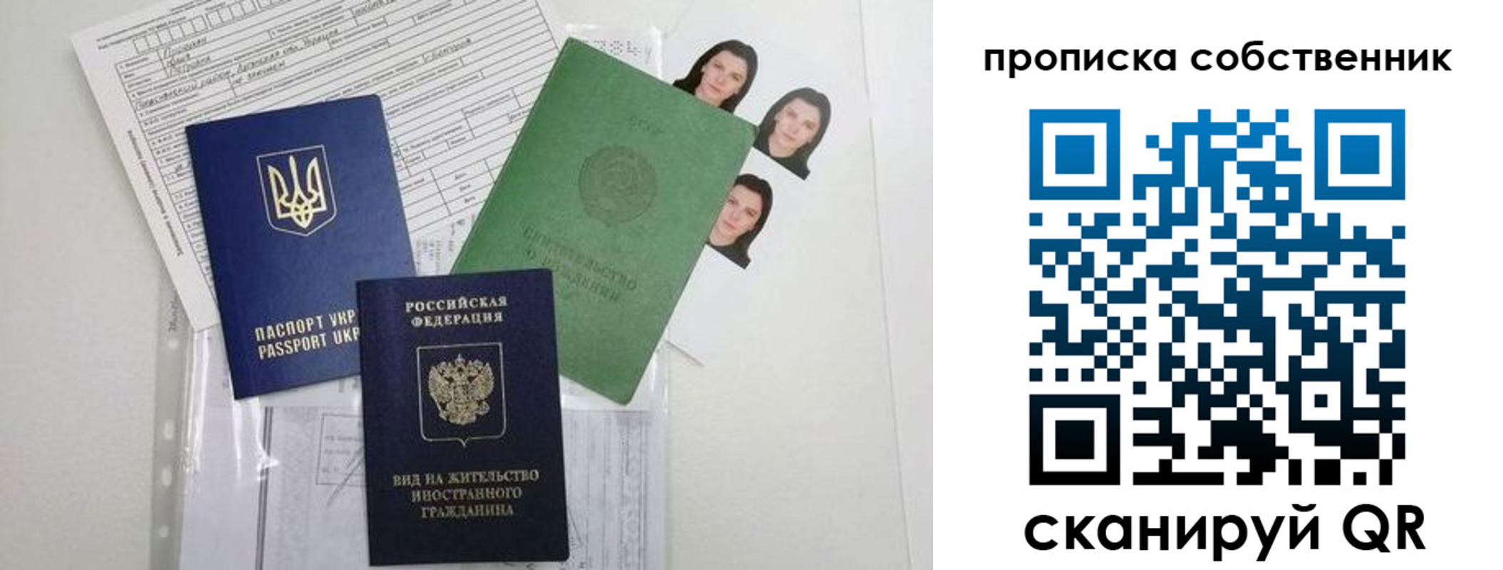 прописка от собственника в Калининске