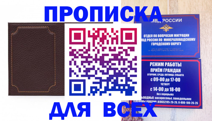 регистрация в Калининске