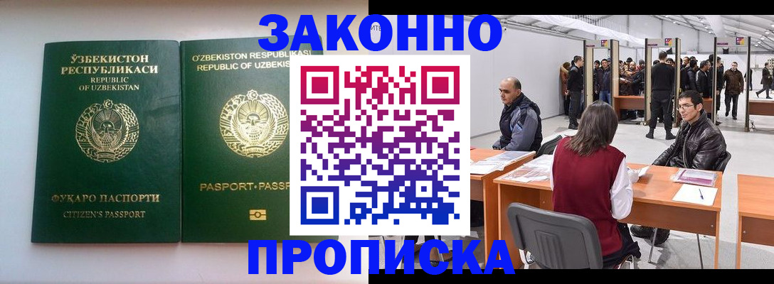 временная регистрация поиск в Калининске
